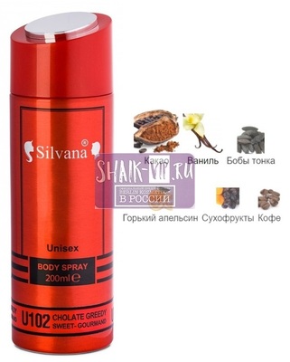 ���������� Silvana Silvana / ��������������� ���������� Silvana U102 Montale Chocolate Greedy 200 �� (����)