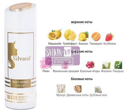 ���������� Silvana Silvana / ��������������� ���������� Silvana W430 Victoria's Secret Bombshell 200 �� (����)