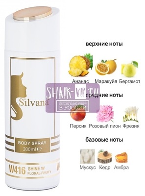 ���������� Silvana Silvana / ��������������� ���������� Silvana W416 Salvatore Ferragamo Incanto Shine 200 �� (����)