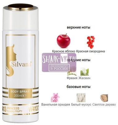 ���������� Silvana Silvana / ��������������� ���������� Silvana W413 Lanvin Modern Princess Women 200 �� (����)