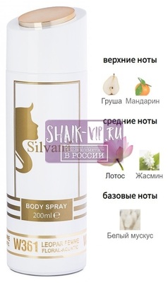 ���������� Silvana Silvana / ��������������� ���������� Silvana W361 L'Eau Kenzo Aquadisiac Pour Femme 200 �� (����)