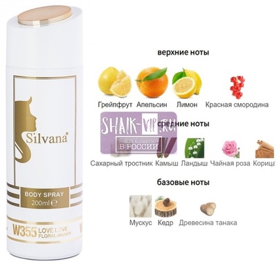 ���������� Silvana Silvana / ��������������� ���������� Silvana W355 Moschino Cheap and Chic I Love Love 200 �� (����)