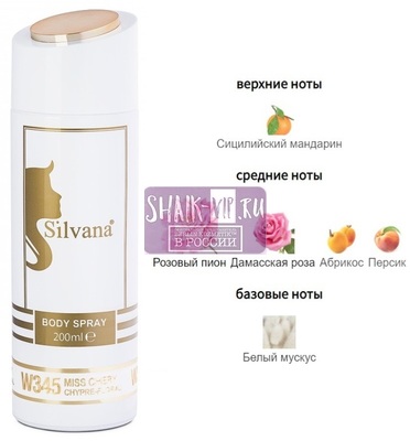 ���������� Silvana Silvana / ��������������� ���������� Silvana W345 Dior Miss Dior Blooming Bouquet 200 �� (����)