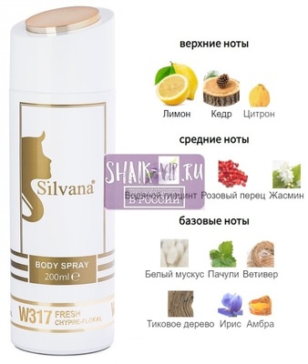 ���������� Silvana Silvana / ��������������� ���������� Silvana W317 Chanel Chance Eau Fraiche 200 �� (����)