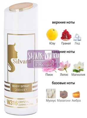 ���������� Silvana Silvana / ��������������� ���������� Silvana W316 Versace Bright Crystal 200 �� (����)