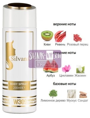 ���������� Silvana Silvana / ��������������� ���������� Silvana W309 DG 3 L'imperatrice Women 200 �� (����)