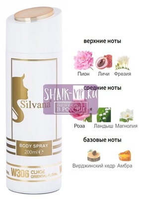 ���������� Silvana Silvana / ��������������� ���������� Silvana W306 Chloe Eau De Parfum Women 200 �� (����)