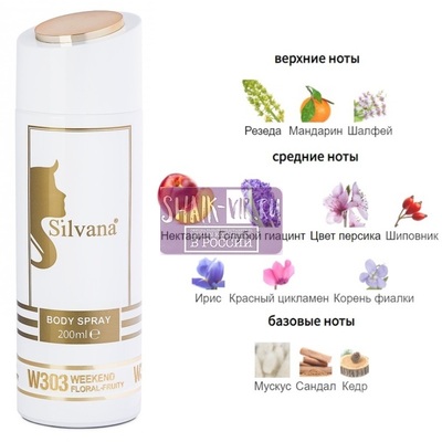 ���������� Silvana Silvana / ��������������� ���������� Silvana W303 Burberry Weekend For Women 200 �� (����)