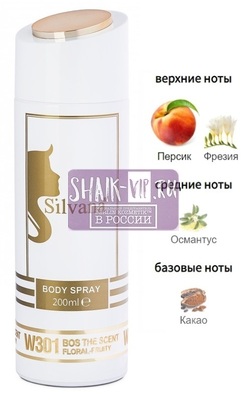 ���������� Silvana Silvana / ��������������� ���������� Silvana W301 Hugo Boss The Scent Women 200 �� (����)