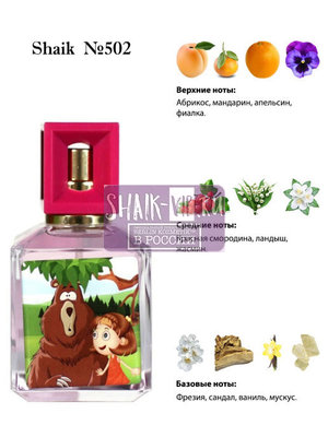  Shaik    502 MASA MEDVED FOR GIRLS 50  ()