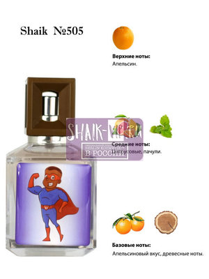  Shaik    505 STRONG PRINCE FOR BOYS 50  ()