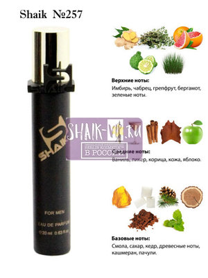  Shaik SHAIK /   257 Pure XS Paco Rabanne 20 . ()