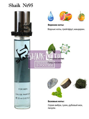  Shaik SHAIK /   95 PACO RABANNE INVICTUS FOR MEN 20 ()