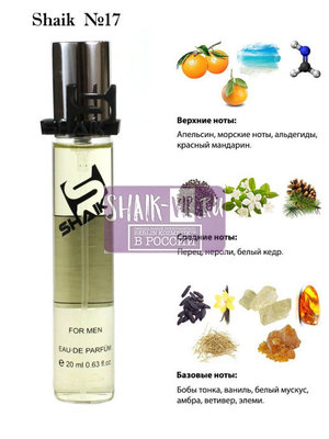  Shaik SHAIK /   17 Chanel Allure Homme Sport 20 ()