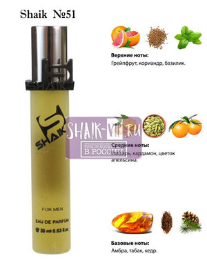  Shaik SHAIK /   51 Dolc i Gaub The One men 20  ()