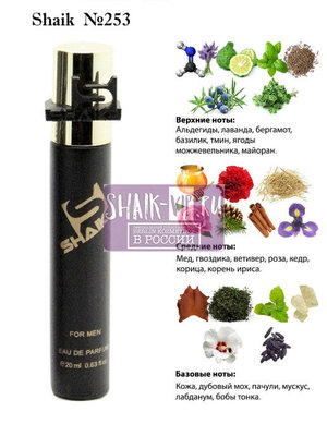  Shaik SHAIK /   253 Trussardi Uomo Trussardi 20 . ()