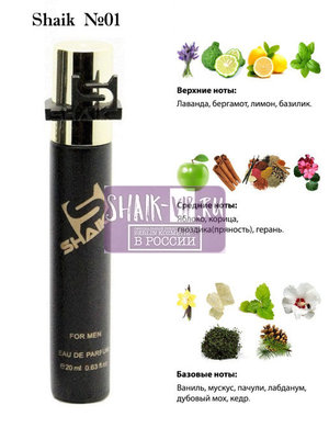  Shaik SHAIK /    01 SHAIK OPULENT SHAIK BLUE 77 FOR MEN, 20 . ()