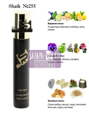 Shaik SHAIK /   255 Yves Saint Laurent Y 20 . ()