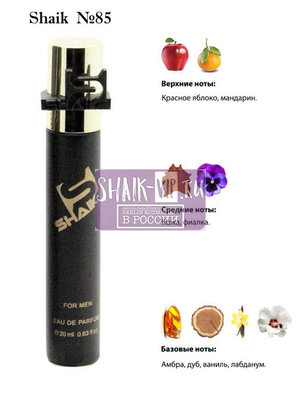  Shaik SHAIK /    85 BALDESSARINI AMBRE FOR MEN, 20 . ()