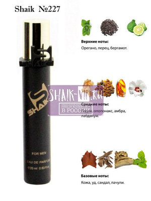  Shaik SHAIK /   227 AMOUAGE INTERLUDE 20 . ()