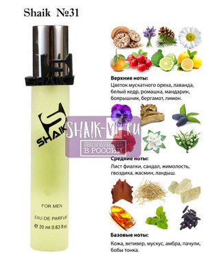  Shaik SHAIK /   31 DIOR FAHRENHEIT EDT FOR MEN 20 ()