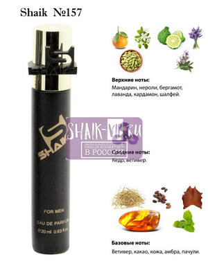  Shaik SHAIK /    157 Christian Dior Cologne, 20 . ()