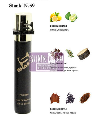  Shaik SHAIK /    59 Giorgio Armani Armani Code, 20 . ()