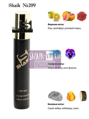  Shaik SHAIK /   209 PACO RABANNE Invictus Aqua 20 . ()
