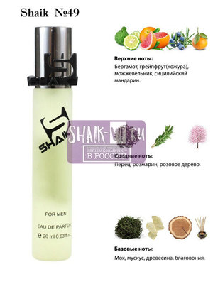  Shaik SHAIK /   49 Dolc i Gaub Light blue 20  ()