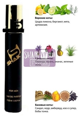  Shaik SHAIK /    279 Chanel Bleu de Chanel parfum 20  ()