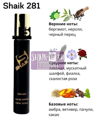  Shaik SHAIK /    281 Clive Christian Rock Rose 20  ()