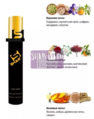  Shaik SHAIK /    295 TOM FORD Noir Extreme 20  ()