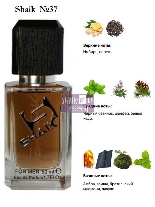 Shaik SHAIK 37 Calvin Klein Euphoria 50