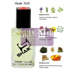  Shaik    21 Chanel Egoiste Platinum, 100 .