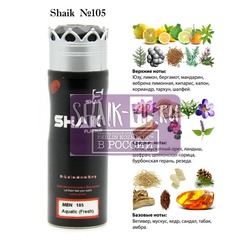  Shaik    105 Issey Miyake Leau DIssey pour Homme, 200 .