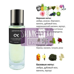  Clive&Keira Clive&Keira /   1023 CREED AVENTUS 30ml