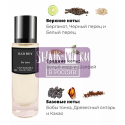  Clive&Keira Clive&Keira /   1031 Bad Boy Carolina Herrera 30 ml