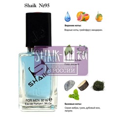  Shaik SHAIK /    95 PACO RABANNE INVICTUS FOR MEN , 50 .
