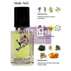  Shaik SHAIK /    21 CHANEL EGOISTE PLATINUM FOR MEN , 50 .