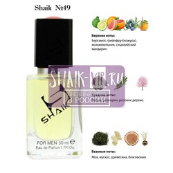  Shaik SHAIK /    49 Dolc i Gaub Light Blue, 50 .