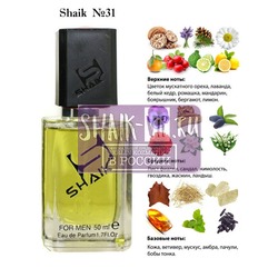  Shaik SHAIK /    31 Christian Dior Fahrenheit, 50 .