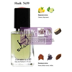  Shaik SHAIK /   59 Giorgio Armani Armani Code 50 
