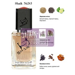  Shaik SHAIK /   243 Carolina Herrera Bad Boy 50 