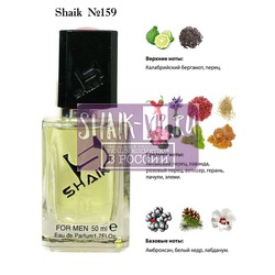  Shaik SHAIK /    159 DIOR SAUVAGE FOR MEN , 50 .