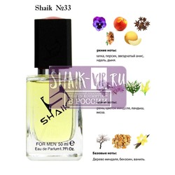  Shaik SHAIK /   33 Christian Dior Fahrenheit Absolute, 50 .