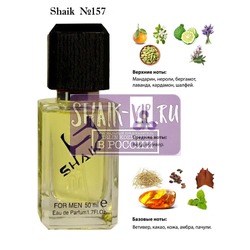  Shaik SHAIK /    157 Christian Dior Cologne, 50 .