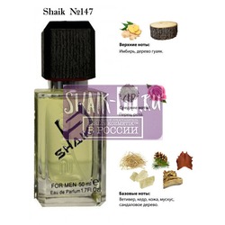  Shaik SHAIK /    147 Montale GreyLand, 50 .