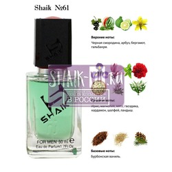  Shaik SHAIK /   61 Givenchy Insense Ultramarine for men 50 