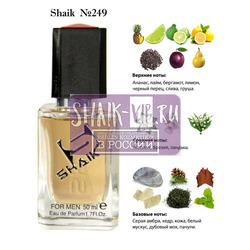  Shaik SHAIK /   249 Rumz Al Rasasi 9325 Pour Lui Rasasi 50 