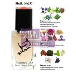  Shaik SHAIK /   253 Trussardi Uomo Trussardi 50 